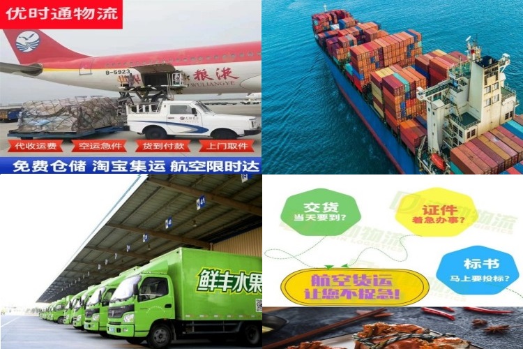 永安到克罗地亚航空货运公司-永安到克罗地亚物流专线