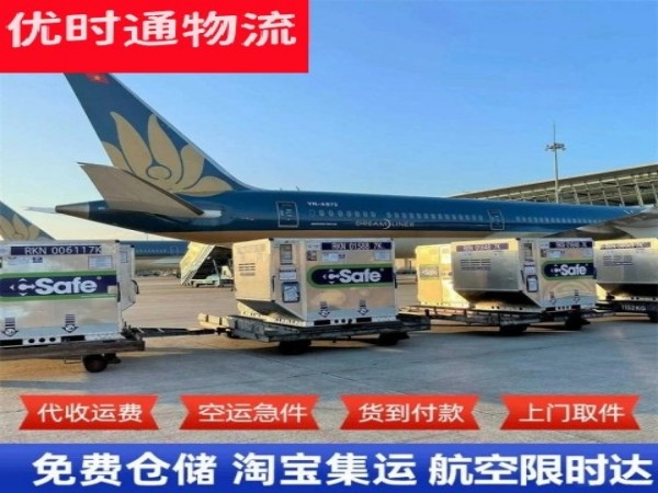 永安到克罗地亚空运加急专线